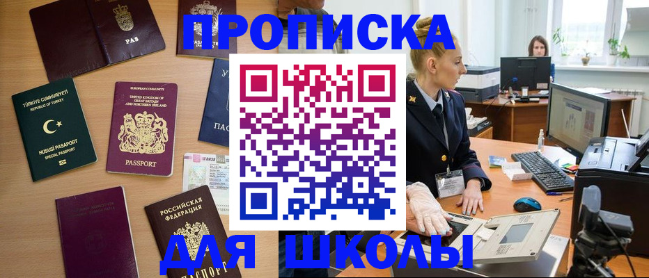 где прописаться в Боровске