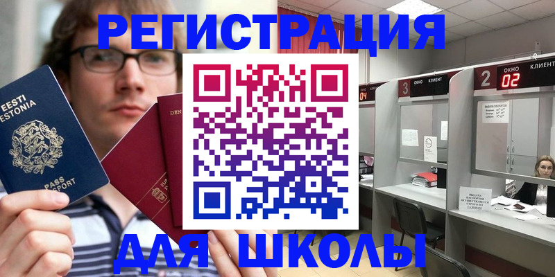 прописка поиск в Боровске