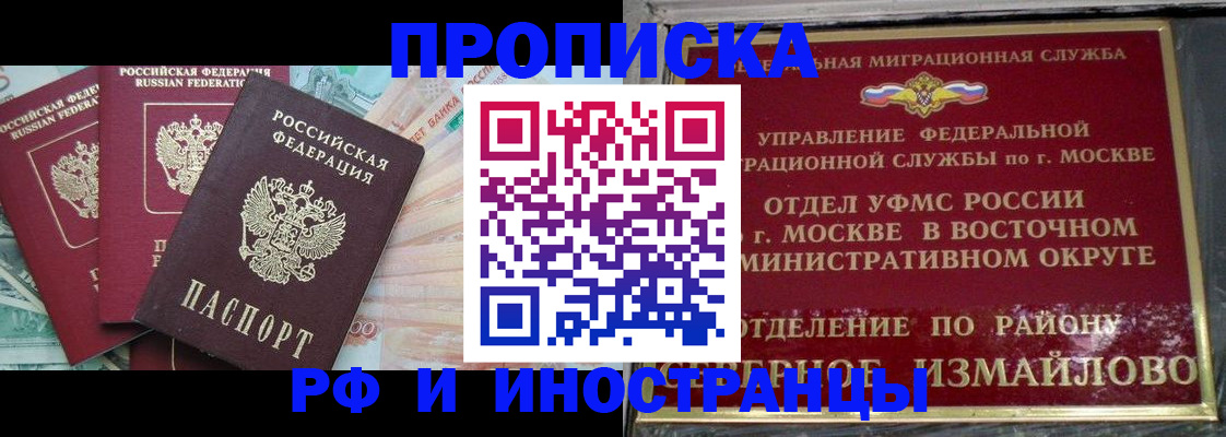 временная регистрация в Боровске