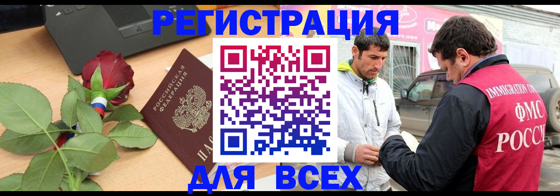 временная регистрация поиск в Боровске