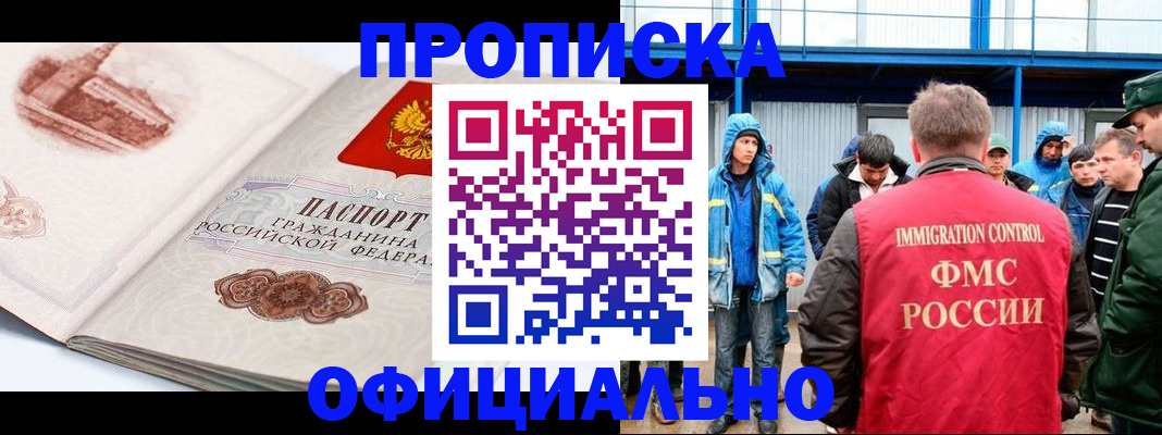 прописка в квартире в Боровске