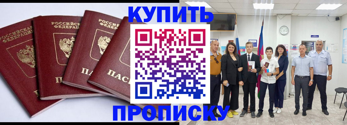 миграционный учет в Боровске