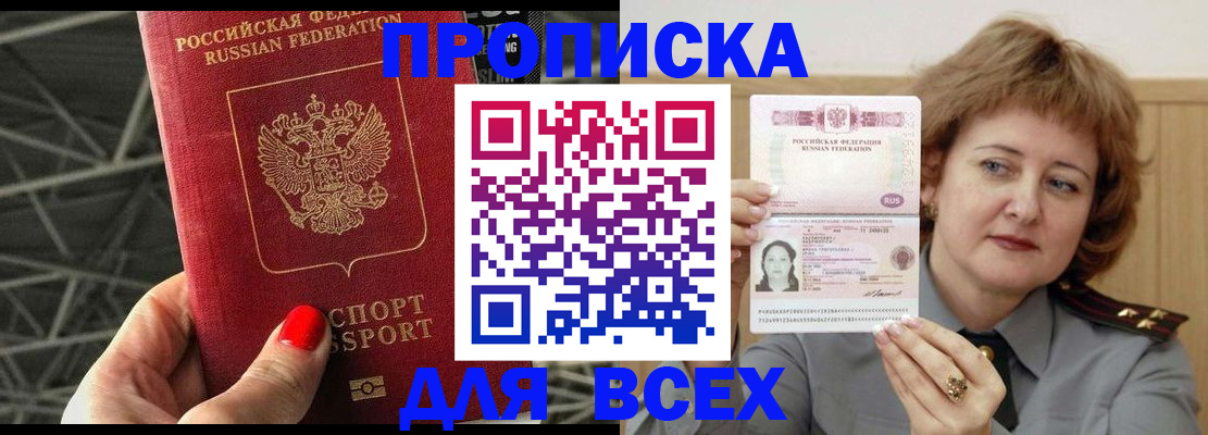 временная регистрация собственник в Боровске